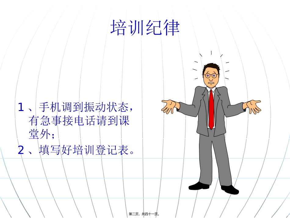 5S活动的概念和实施培训课件_第2页