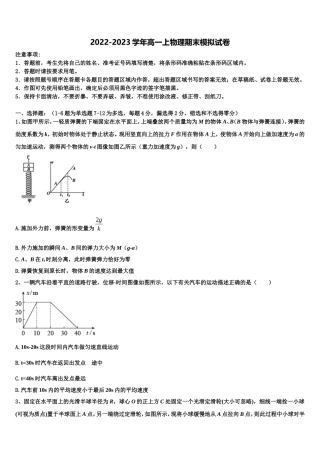 肥西县2022年物理高一上期末调研试题含解析
