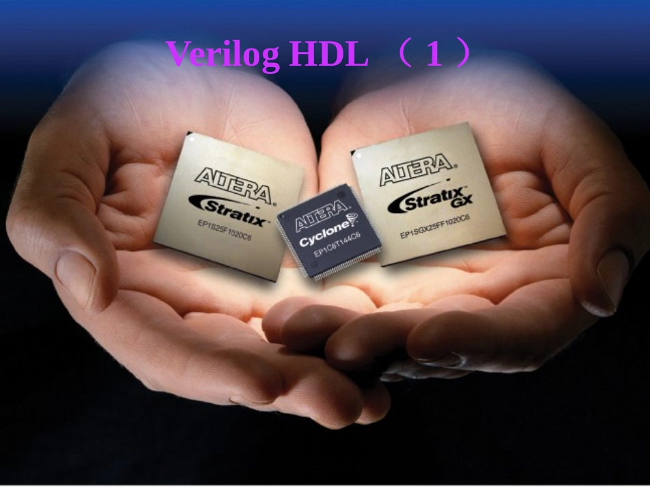 Verlilog数字系统设计 （第二版） 教学课件_第1页