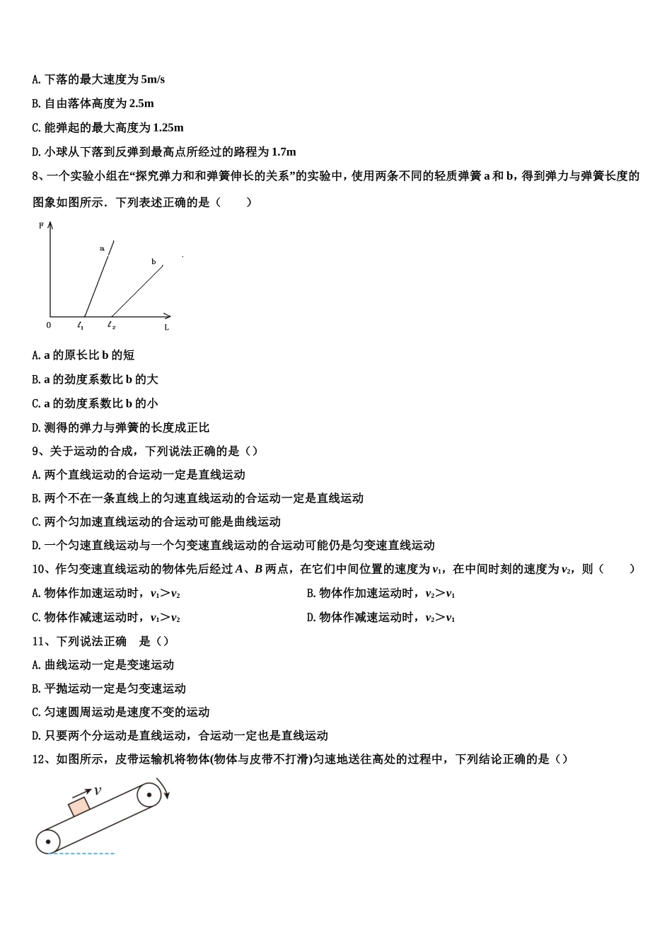 黑龙江省哈尔滨第六中学2022年物理高一上期末考试试题含解析_第3页