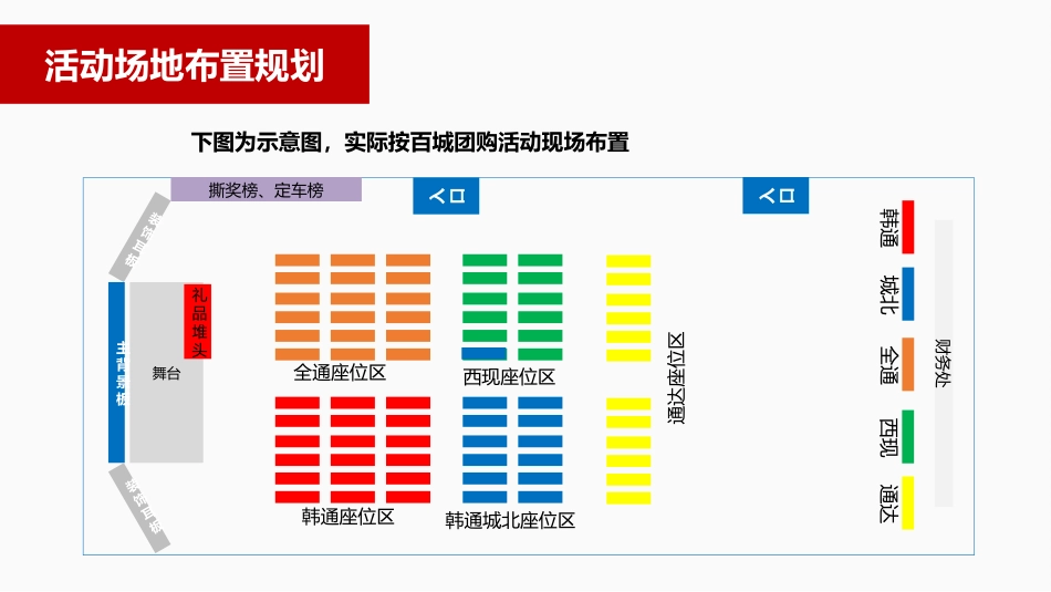 (执行方案) 粽情端午钜惠杭城限时团购会_第2页
