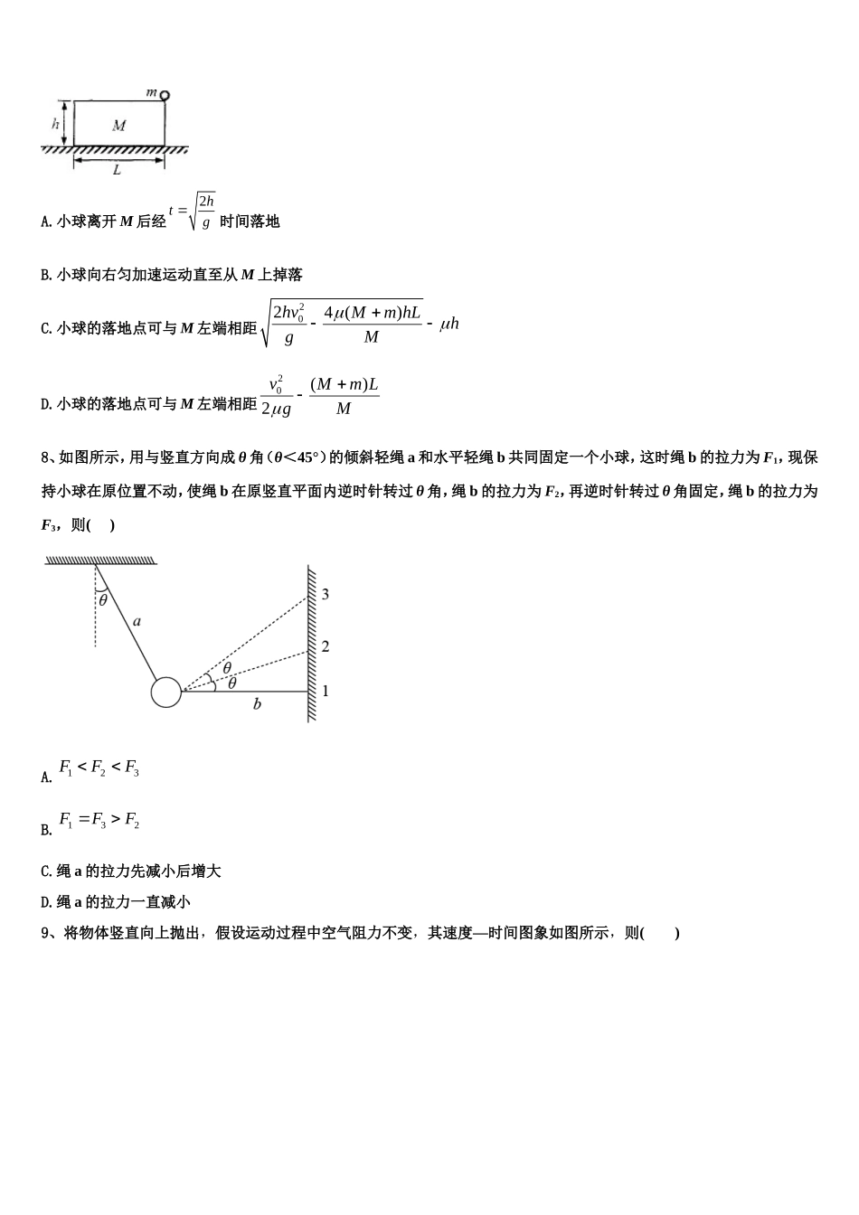 福建省福州教育学院附属中学2022年物理高一上期末质量检测试题含解析_第3页