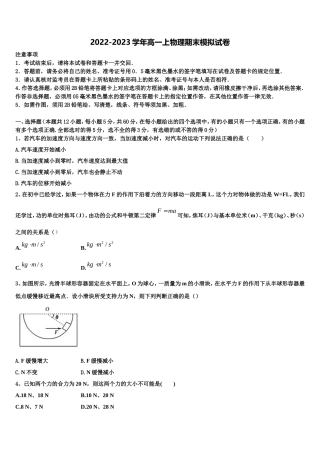 黑龙江省黑河市2022年高一物理第一学期期末达标测试试题含解析