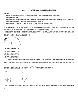 山东省枣庄市现代实验学校2022年高一物理第一学期期末经典试题含解析