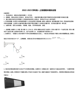 福建省福州市长乐区长乐高级中学2022-2023学年物理高一上期末综合测试试题含解析