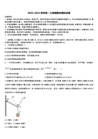 黑龙江省鸡西市鸡东县二中2022-2023学年物理高一上期末学业水平测试试题含解析