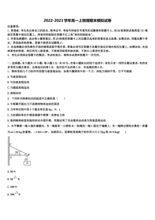 广西北海市2022年高一物理第一学期期末调研试题含解析