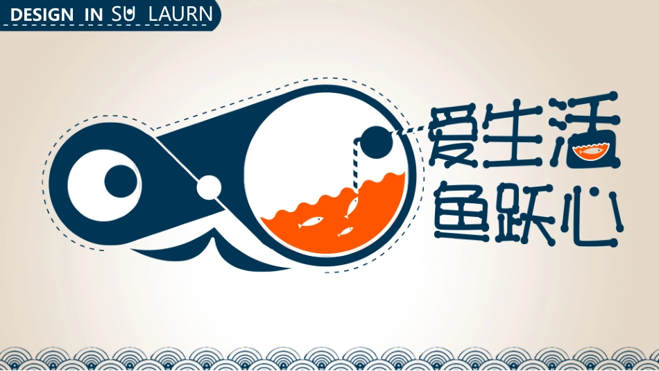 扁平爱生活如鱼得水模板_第1页