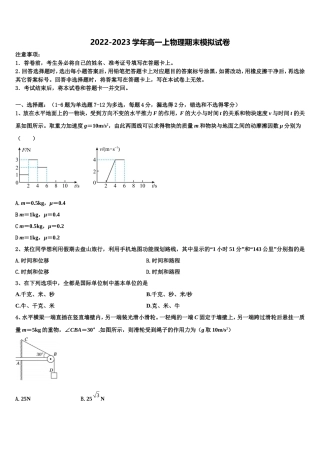 福建省华安一中、龙海二中2022年物理高一第一学期期末调研试题含解析