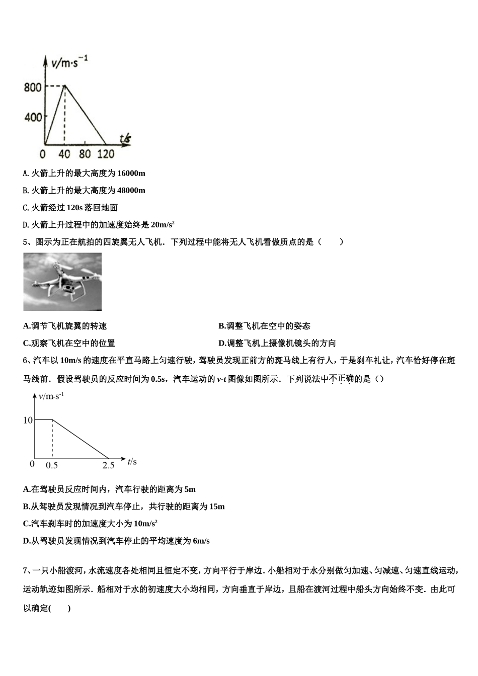 广西桂林市、贺州市、崇左市2022年物理高一第一学期期末达标检测试题含解析_第2页
