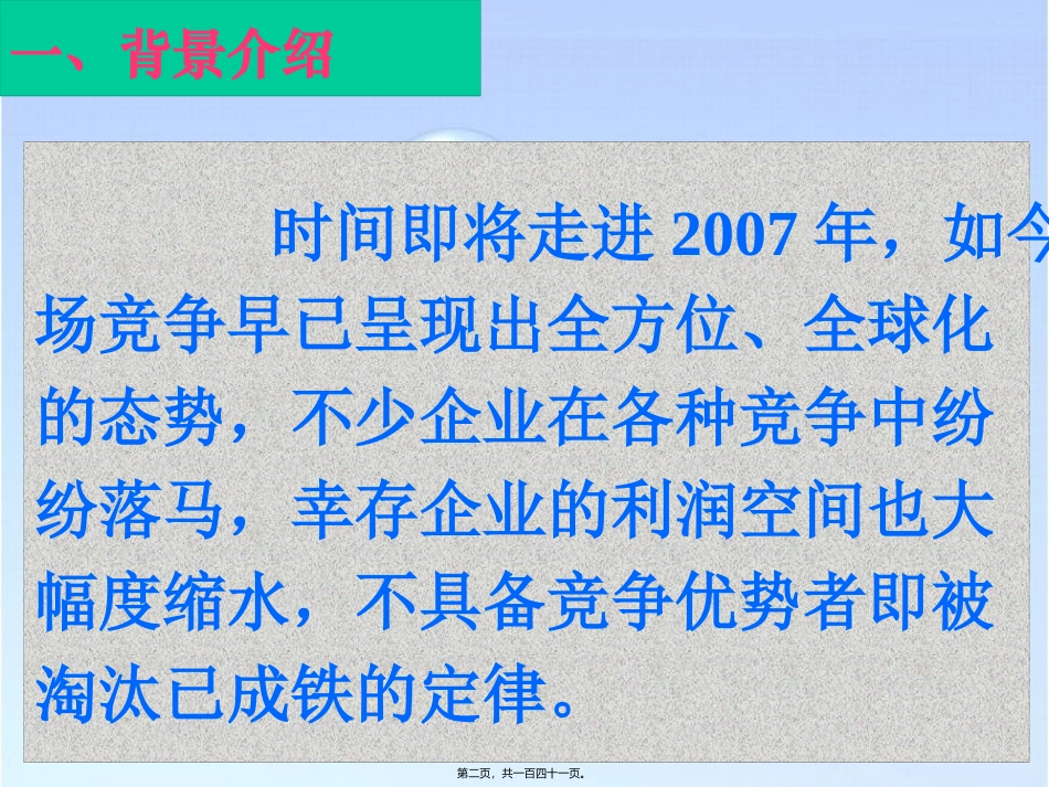 5S讲义通用课件讲座_第2页
