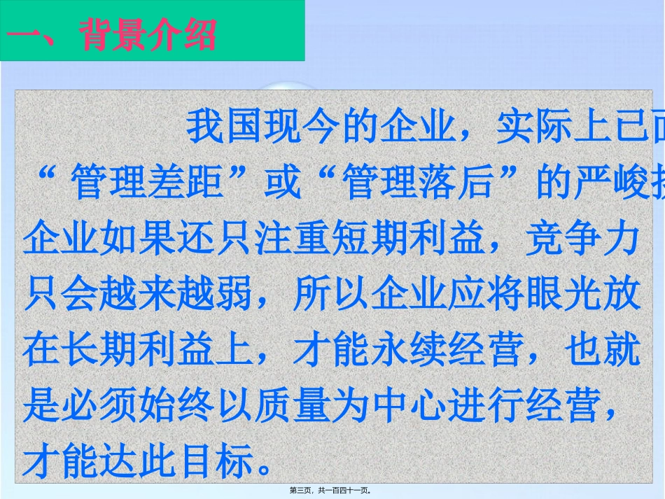 5S讲义通用课件讲座_第3页