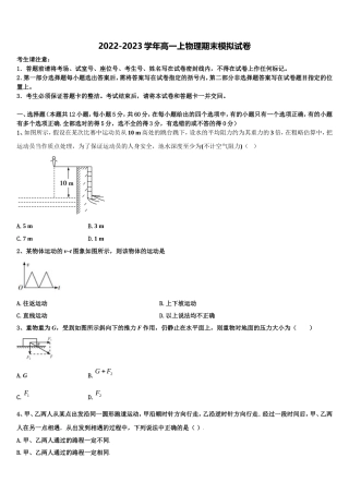 湖北省鄂州市鄂州高中2022年物理高一第一学期期末质量检测模拟试题含解析
