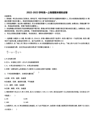 广西桂林市全州县二中2022-2023学年高一物理第一学期期末学业质量监测模拟试题含解析