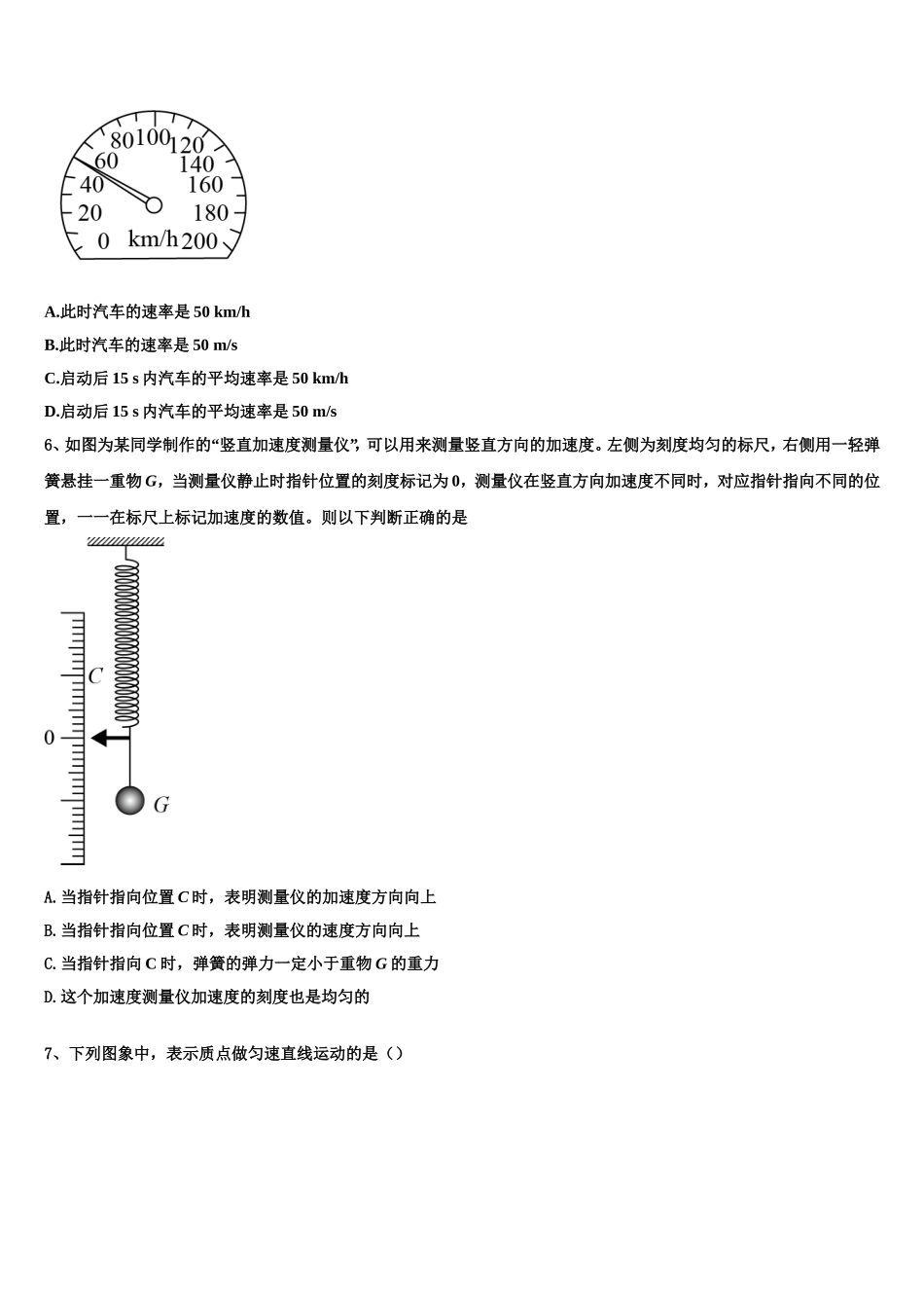 山西省大同市灵丘县2022年物理高一第一学期期末教学质量检测试题含解析_第2页