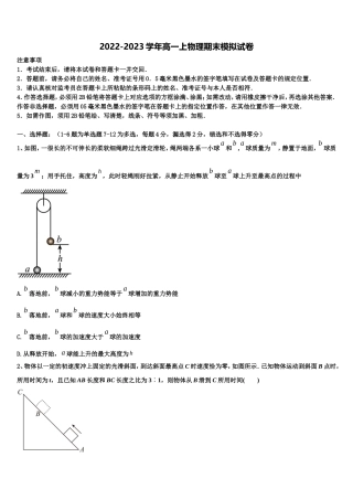 山西省大同市灵丘县豪洋中学2022年高一物理第一学期期末达标检测试题含解析