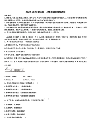 广西桂林阳朔中学2022年高一物理第一学期期末综合测试模拟试题含解析