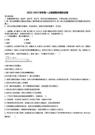 湖北省钢城第四中学2022年物理高一第一学期期末联考试题含解析