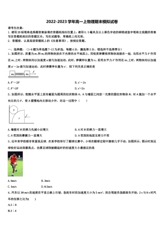 广西贺州市平桂管理区平桂高级中学2022年高一物理第一学期期末考试模拟试题含解析