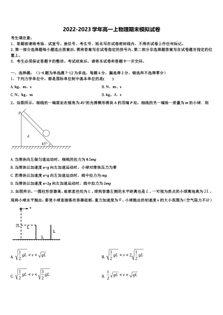 广西贺州市平桂管理区平桂高级中学2022年物理高一第一学期期末学业水平测试模拟试题含解析