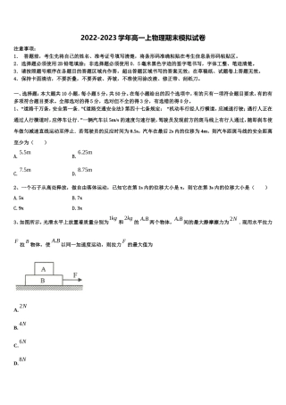 黑龙江省望奎县第二中学2022年高一物理第一学期期末达标测试试题含解析