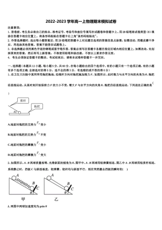 黑龙江省五常市雅臣中学2022-2023学年物理高一第一学期期末复习检测模拟试题含解析