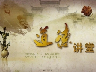 道德讲堂—友善互助