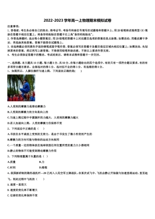 广西柳州高级中学2022年物理高一第一学期期末达标检测模拟试题含解析