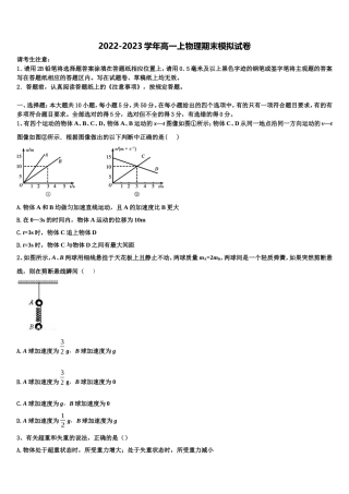 广西柳州市融水苗族自治县中学2022-2023学年物理高一上期末考试试题含解析