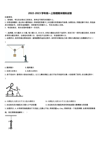 黑龙江省肇东市第一中学2022年物理高一第一学期期末复习检测模拟试题含解析