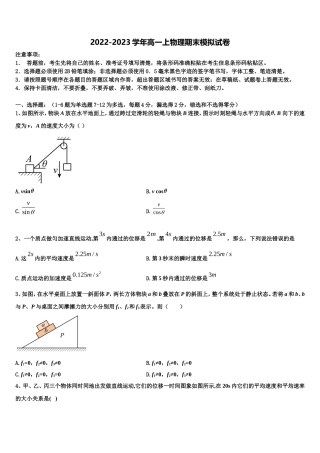 广西陆川县中学2022-2023学年高一物理第一学期期末学业质量监测模拟试题含解析