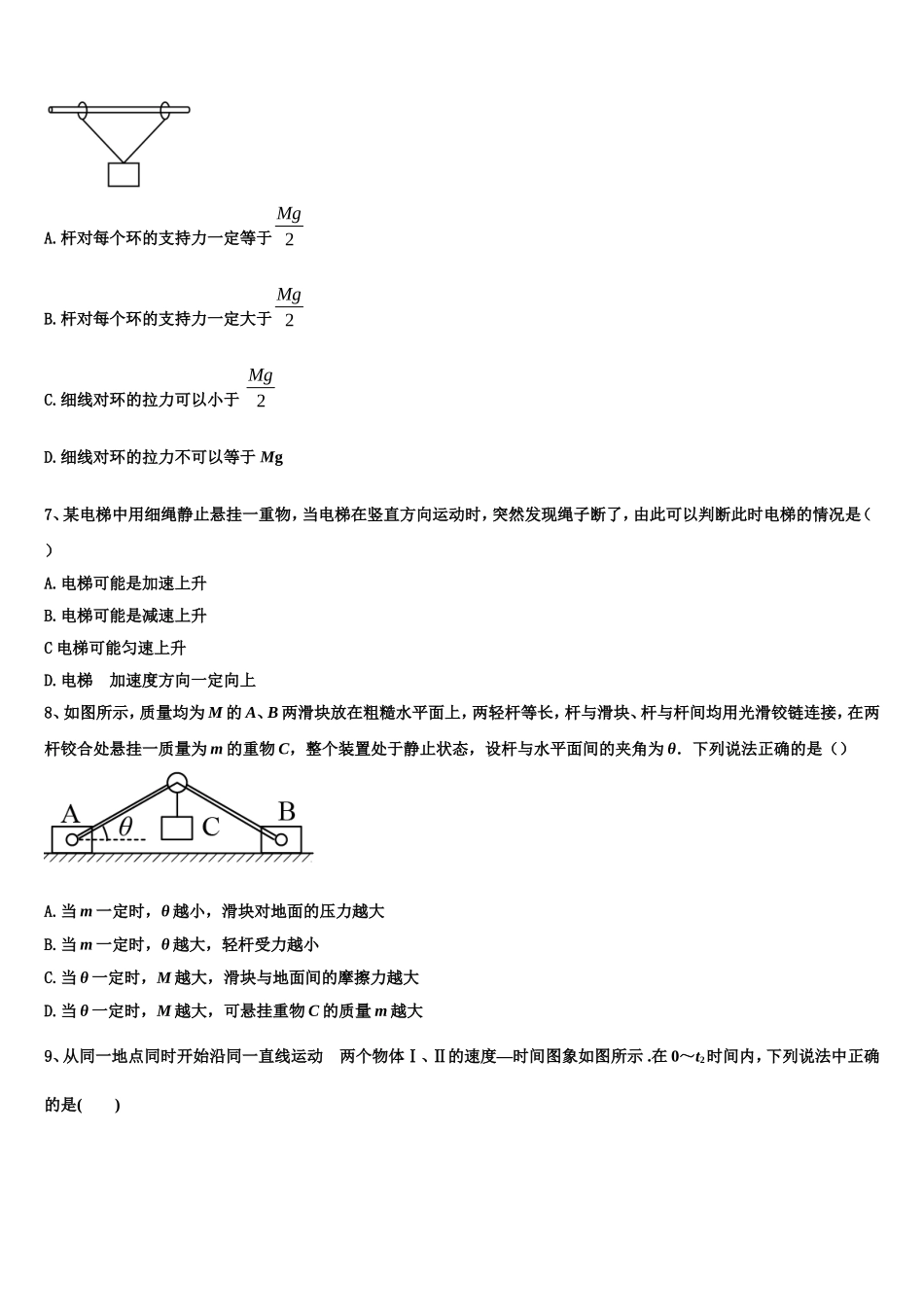福建省闽侯县第六中学2022-2023学年物理高一第一学期期末经典试题含解析_第3页