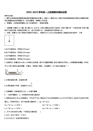 广西陆川县中学2022年高一物理第一学期期末考试试题含解析