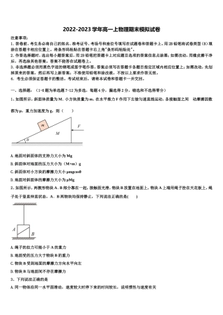 广西陆川县中学2022年物理高一第一学期期末达标测试试题含解析
