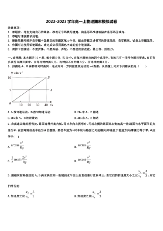 广西南宁第二中学2022年高一物理第一学期期末综合测试试题含解析