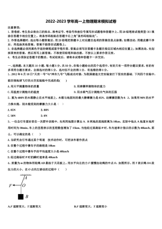 湖北省黄冈市浠水实验高中2022年高一物理第一学期期末质量检测模拟试题含解析