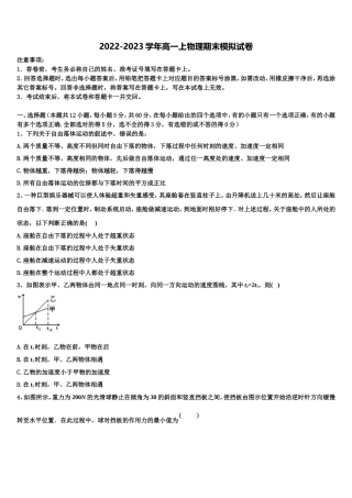 广西南宁市马山县金伦中学2022年物理高一第一学期期末教学质量检测试题含解析