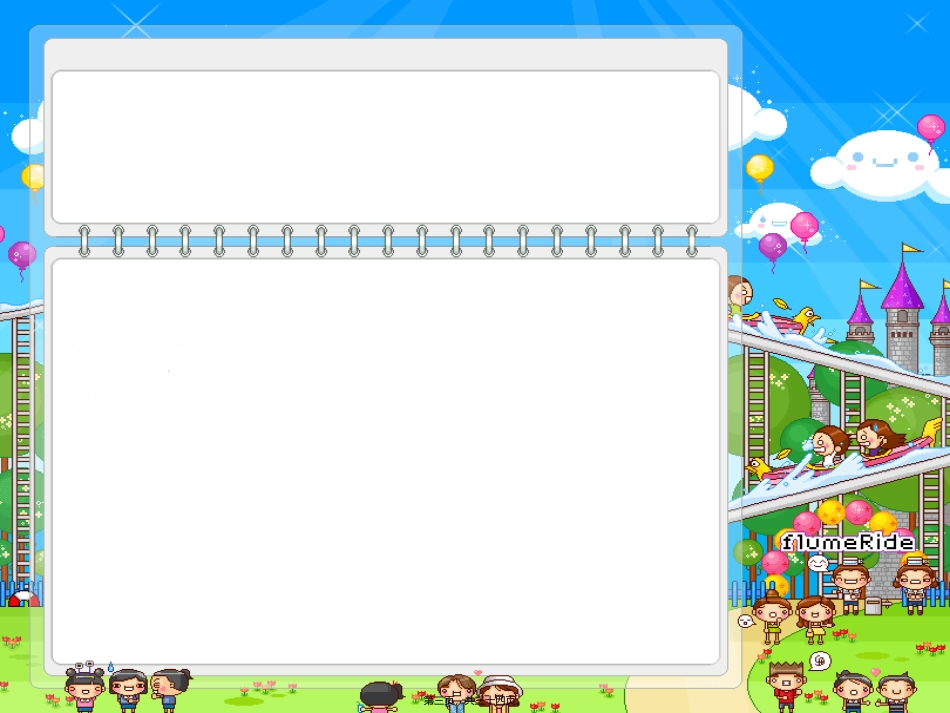 “垃圾分类主题班会课件_第3页