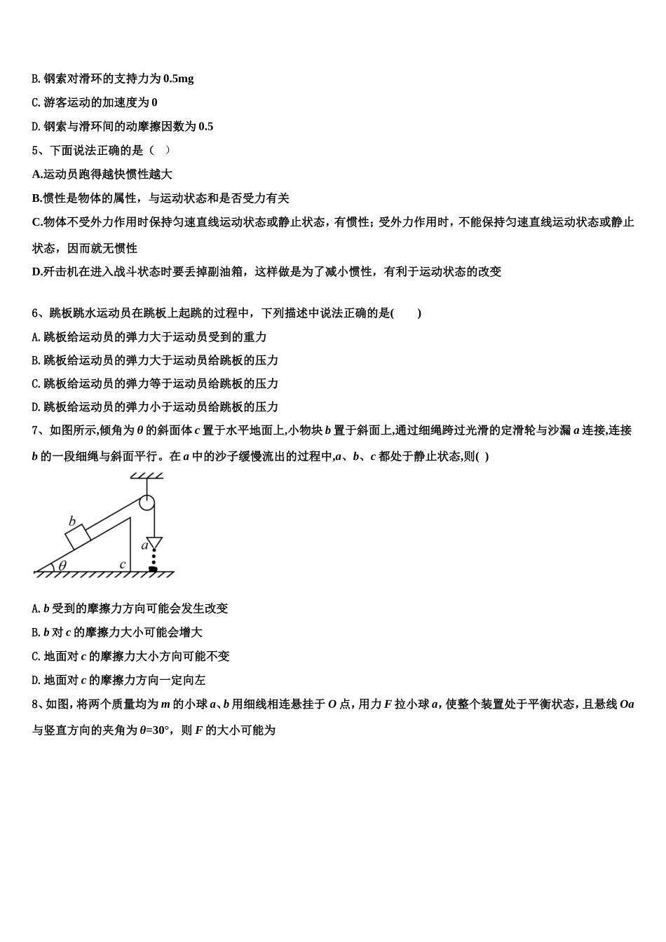 福建省南那时华侨中学2022-2023学年物理高一第一学期期末复习检测试题含解析_第2页
