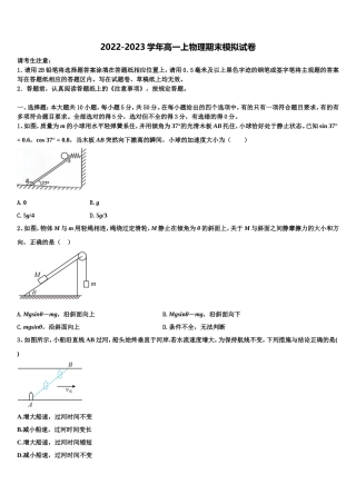 湖北省荆州开发区滩桥高级中学2022-2023学年物理高一第一学期期末教学质量检测试题含解析