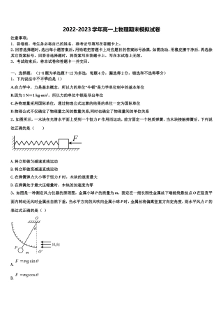 广西钦州市第四中学2022年高一物理第一学期期末学业质量监测试题含解析