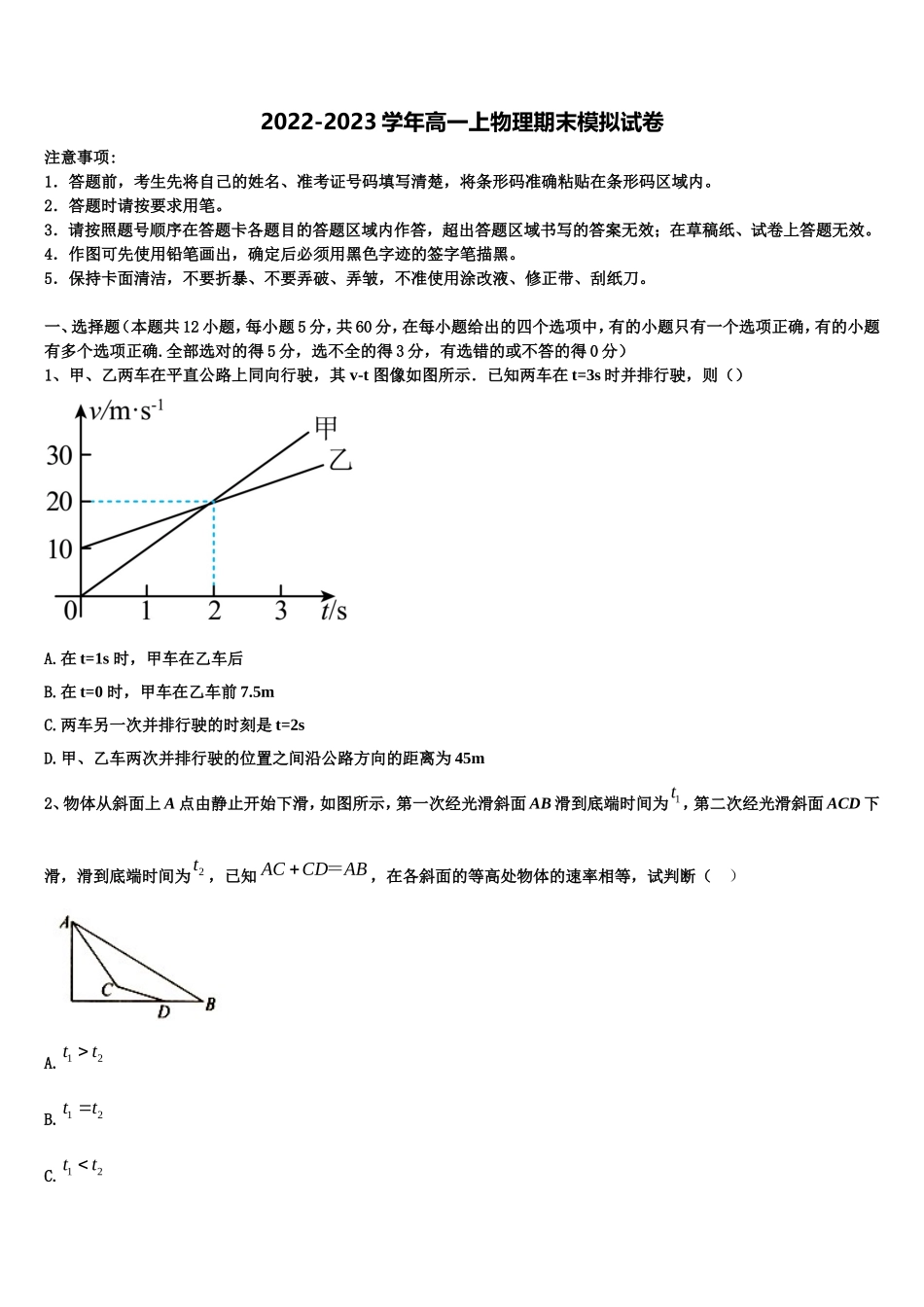 广西钦州市浦北县2022年物理高一第一学期期末复习检测试题含解析_第1页