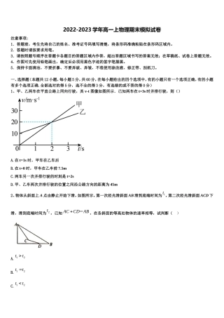 广西钦州市浦北县2022年物理高一第一学期期末复习检测试题含解析