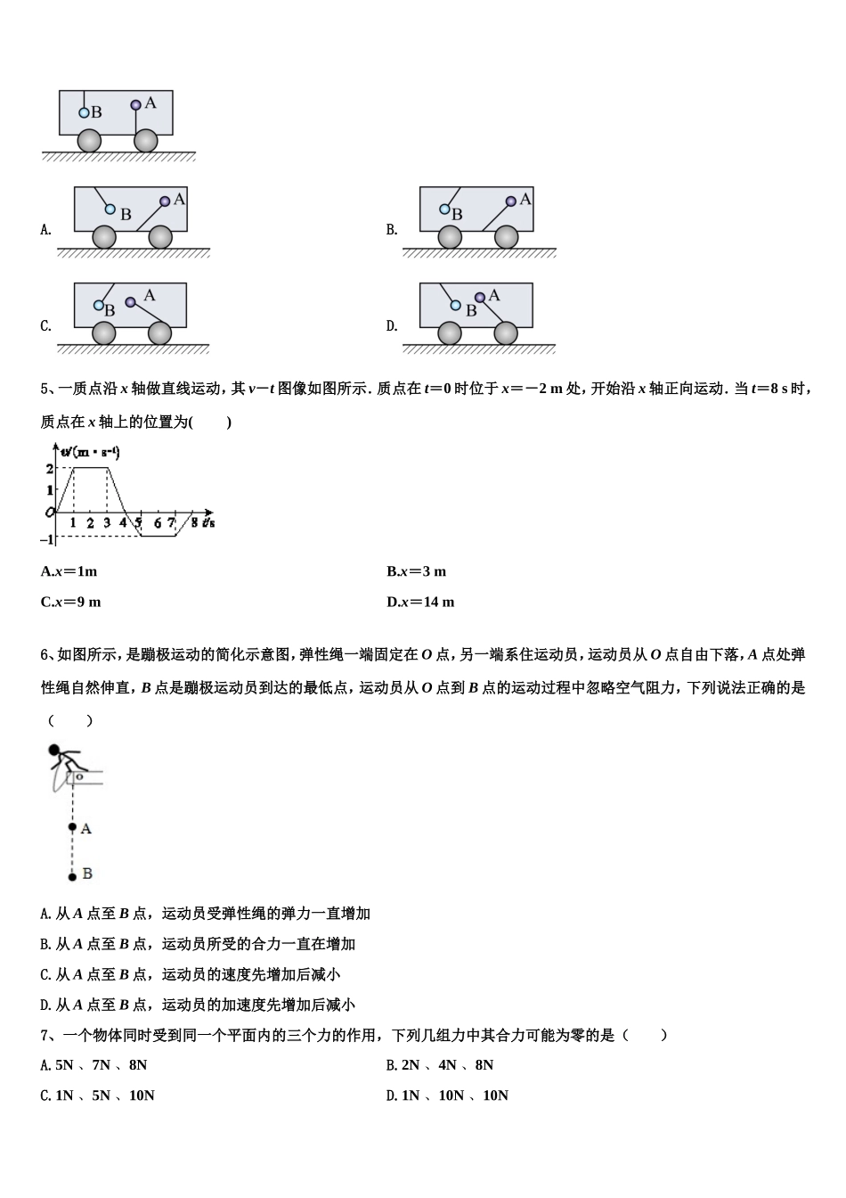 山西省陵川第一中学校2022年高一物理第一学期期末综合测试试题含解析_第2页