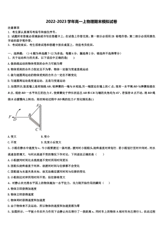 广西钦州市钦州港经济技术开发区2022-2023学年物理高一第一学期期末联考模拟试题含解析