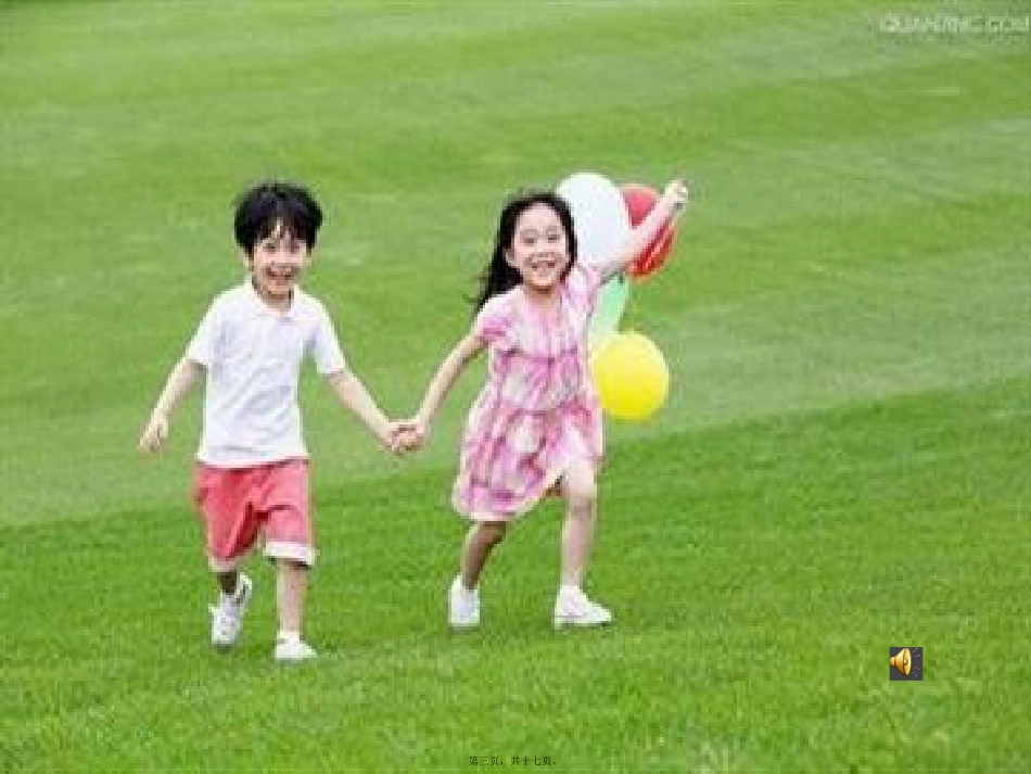 “男女生交往不烦恼”主题班会课件_第3页