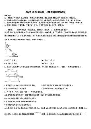 湖北省昆明市黄冈实验学校2022-2023学年物理高一第一学期期末监测试题含解析