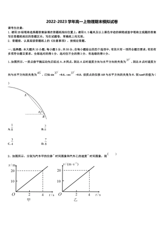 广西省梧州市2022年物理高一第一学期期末复习检测模拟试题含解析