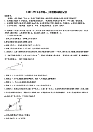 福建省莆田市九中2022-2023学年物理高一第一学期期末检测试题含解析