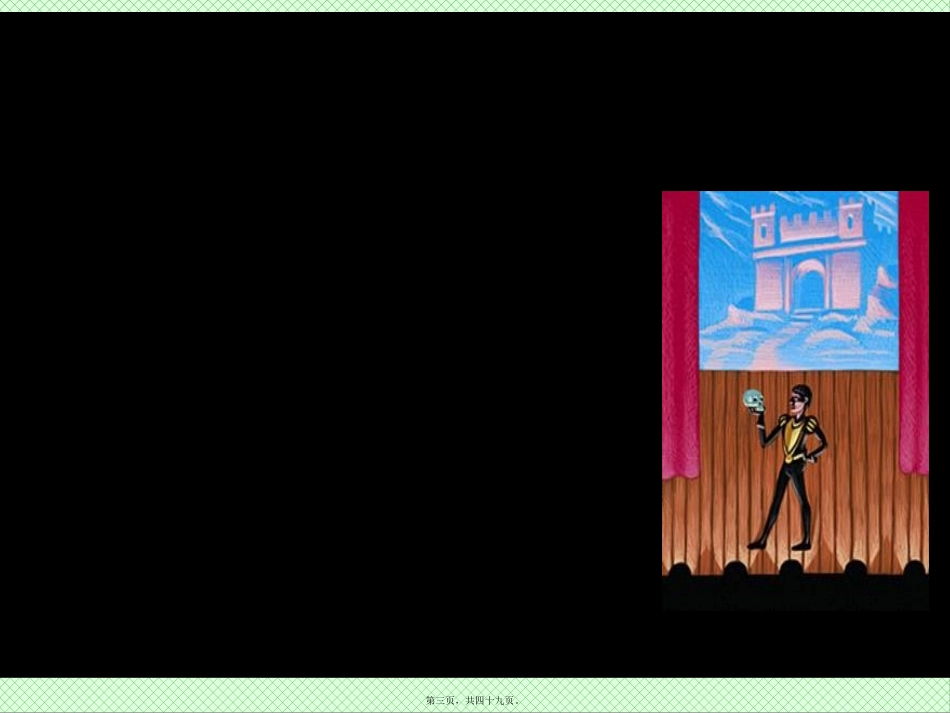 大学生面试技巧 培训讲座课件_第3页